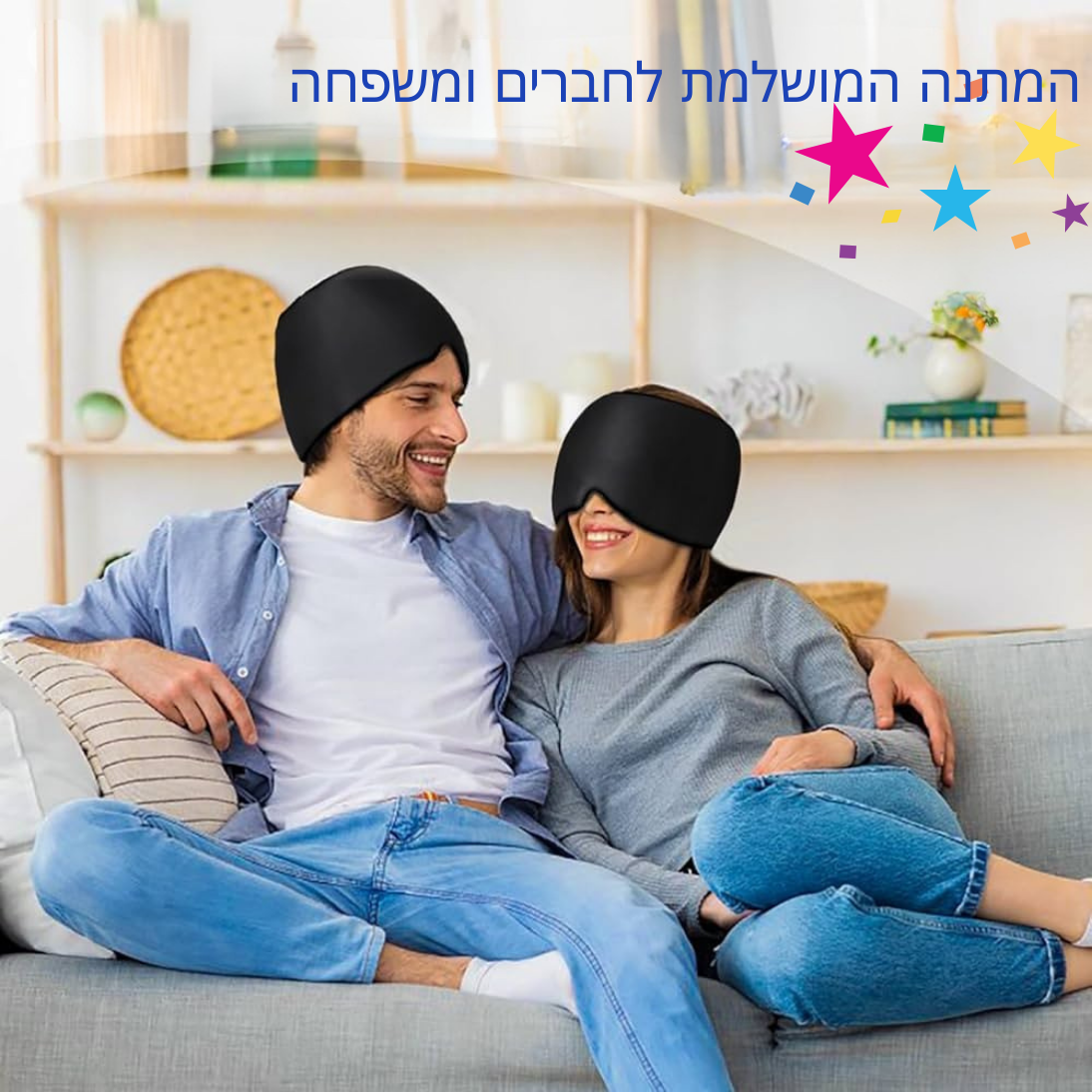 מסכת ג'ל הקרירה של אנטיקה